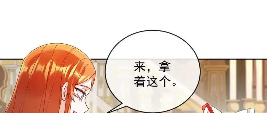 第52话 真相为时已晚 第8页