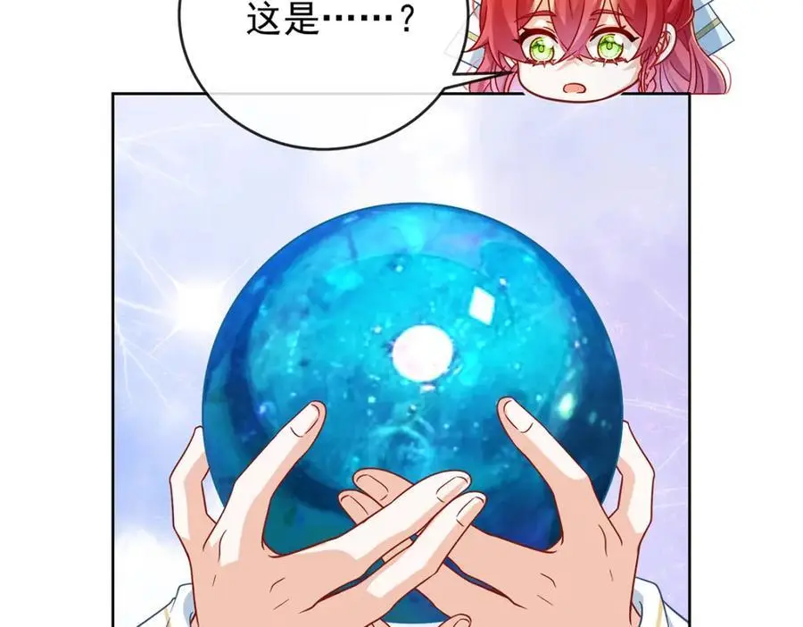 第52话 真相为时已晚 第11页