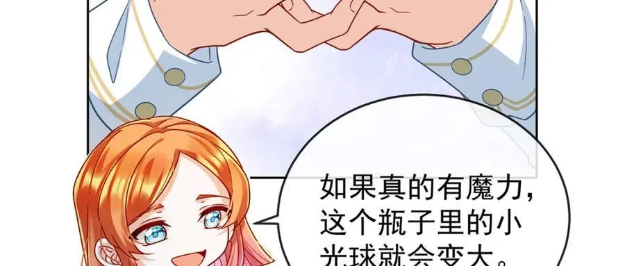 第52话 真相为时已晚 第12页