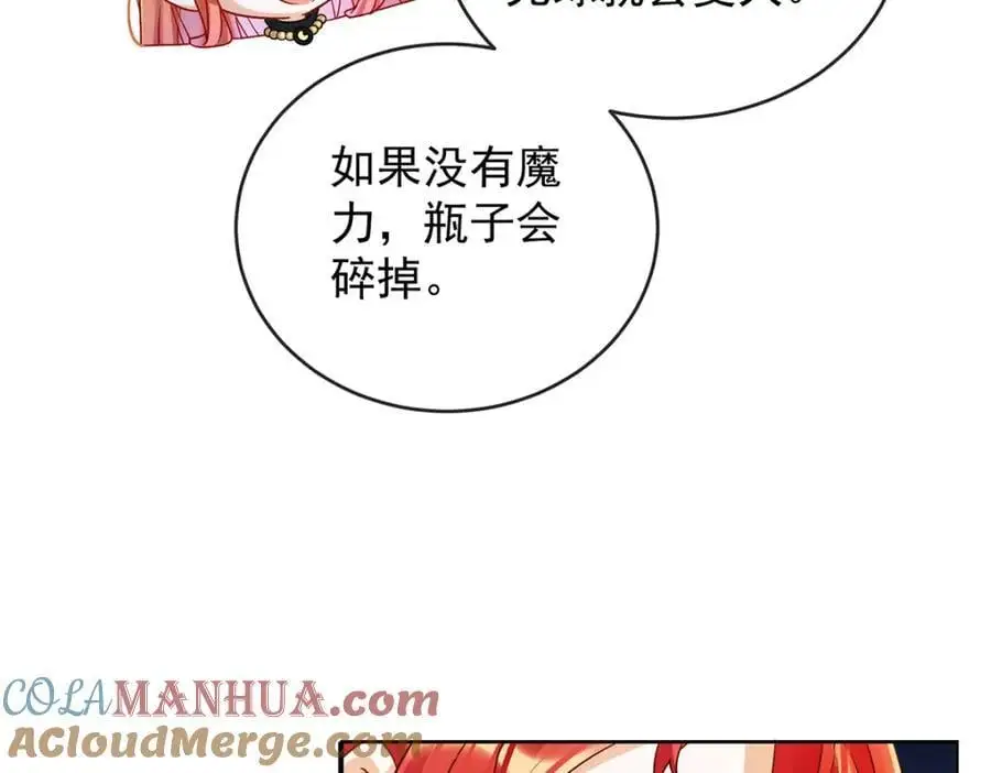 第52话 真相为时已晚 第13页