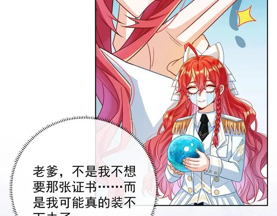 第52话 真相为时已晚 第15页