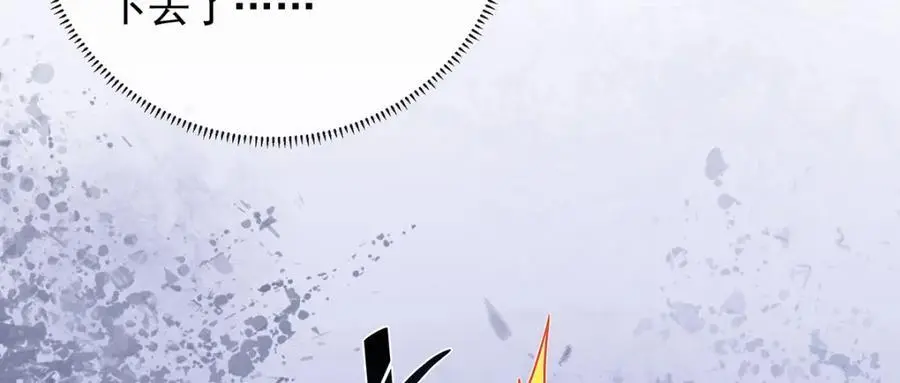 第52话 真相为时已晚 第16页