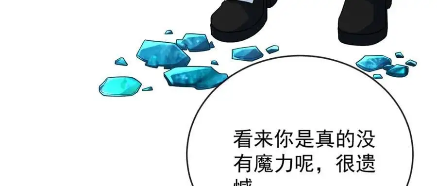 第52话 真相为时已晚 第26页