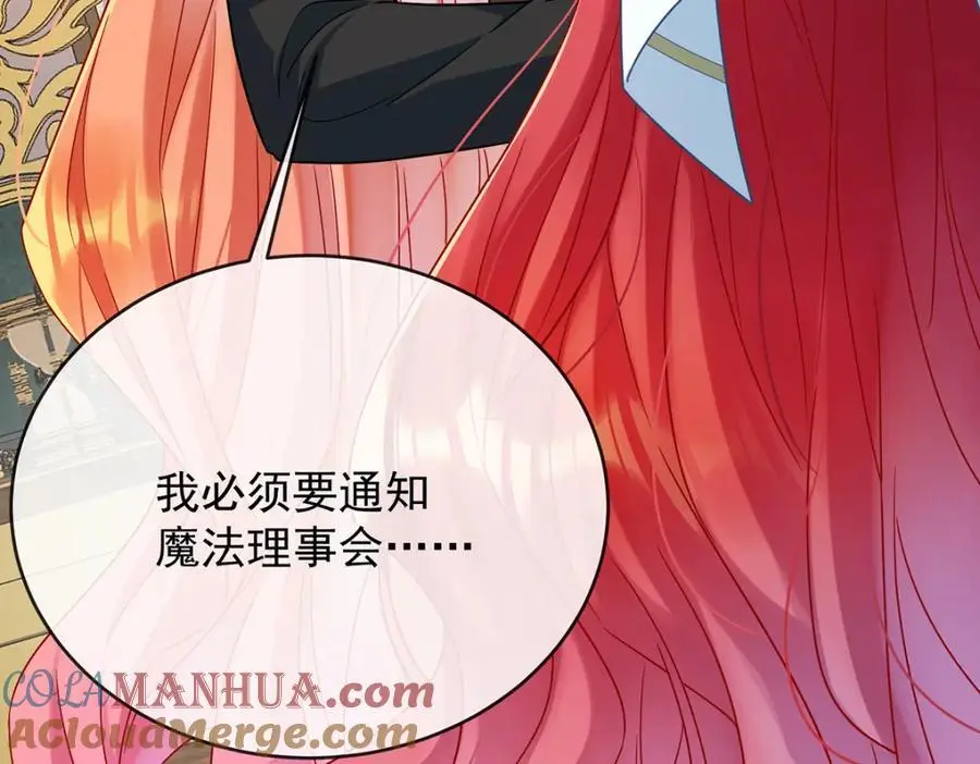 第52话 真相为时已晚 第29页