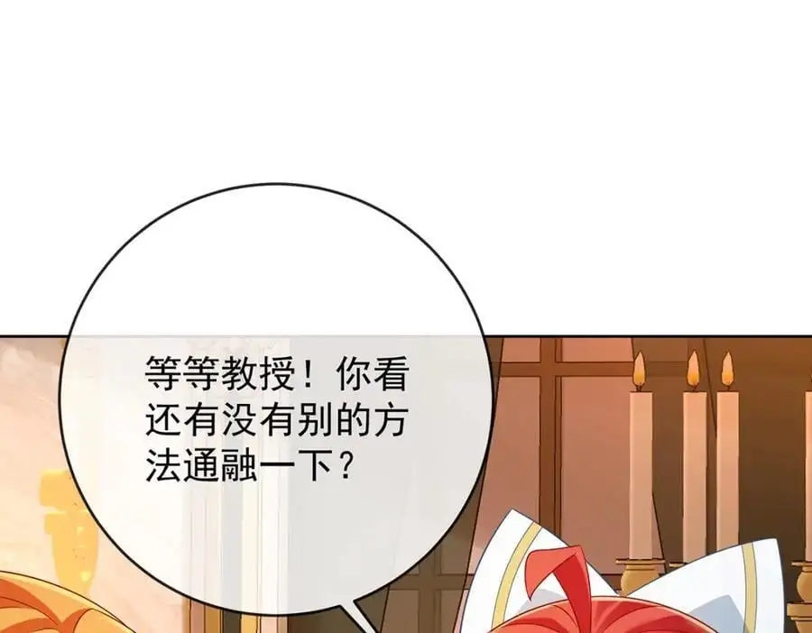 第52话 真相为时已晚 第31页