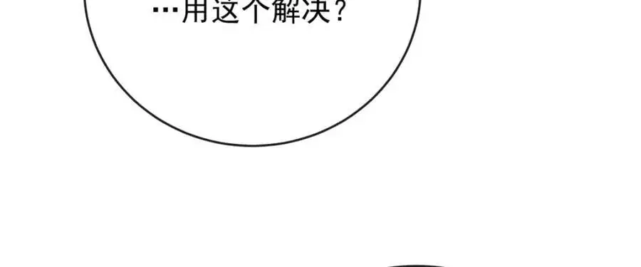 第52话 真相为时已晚 第34页