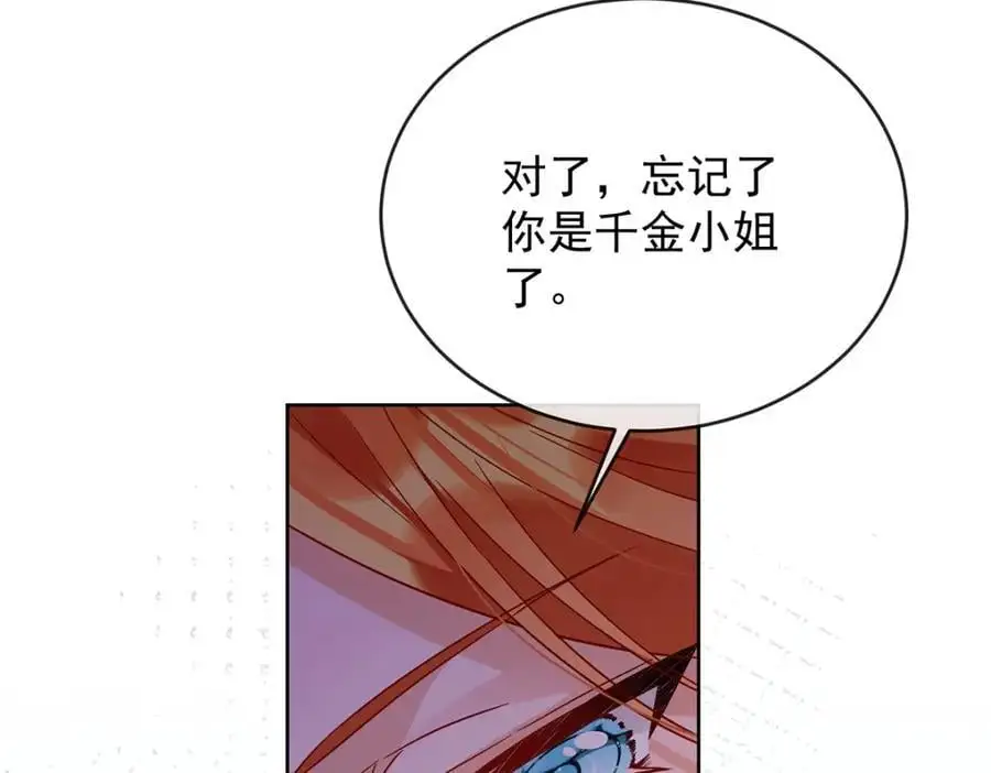 第52话 真相为时已晚 第35页