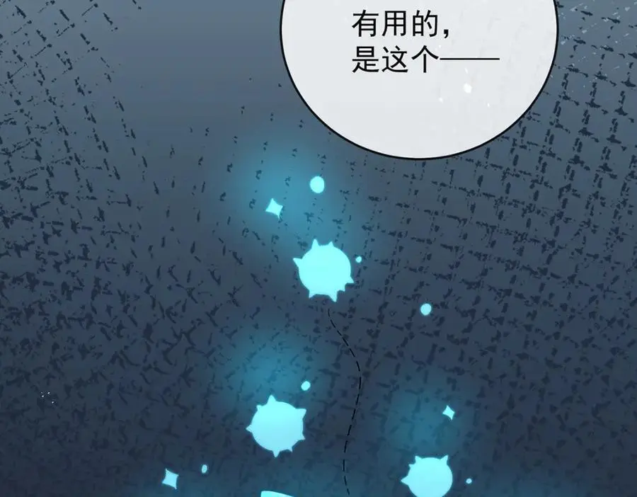 第52话 真相为时已晚 第39页