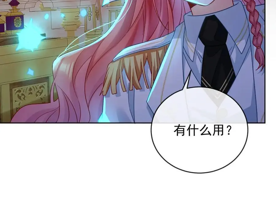 第52话 真相为时已晚 第43页