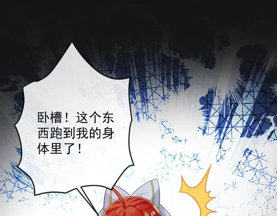 第52话 真相为时已晚 第47页