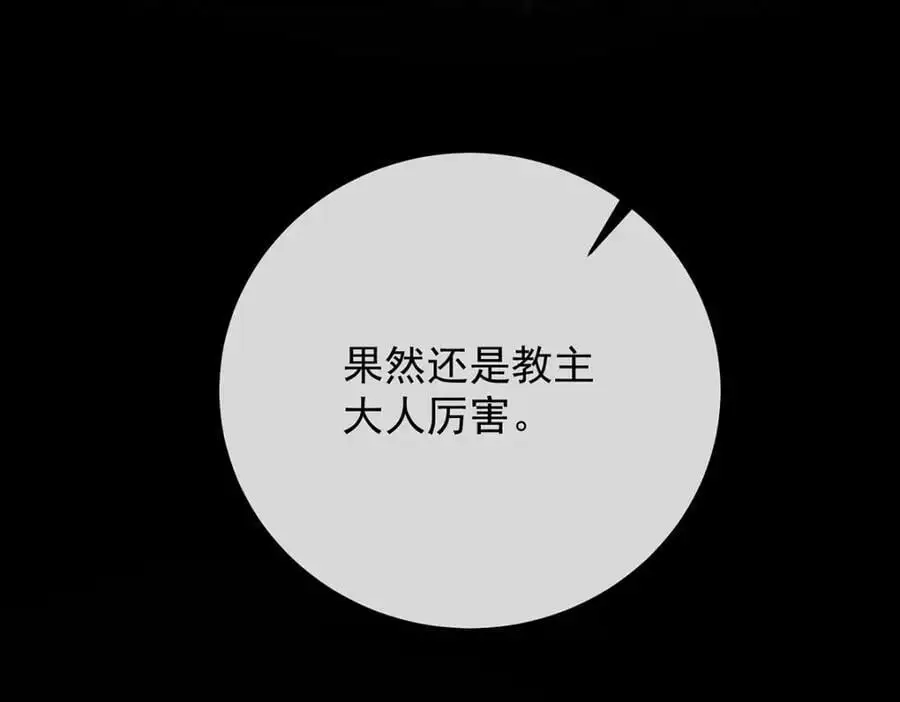 第52话 真相为时已晚 第51页