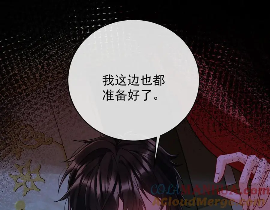 第52话 真相为时已晚 第53页