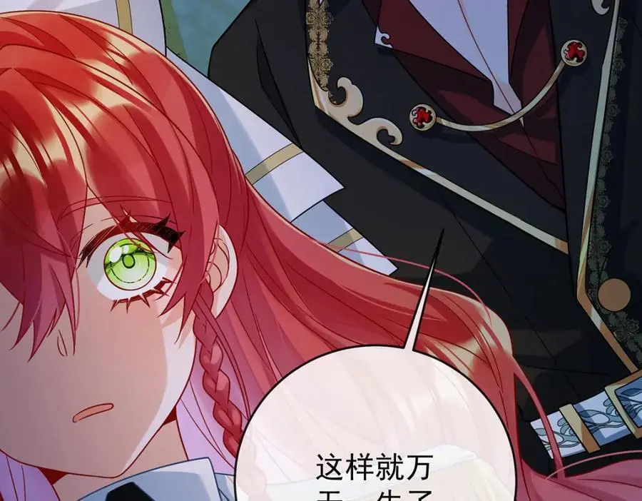 第52话 真相为时已晚 第55页