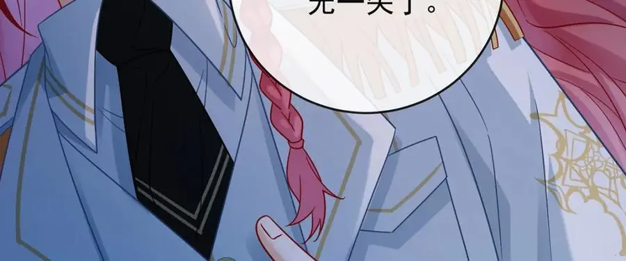 第52话 真相为时已晚 第56页
