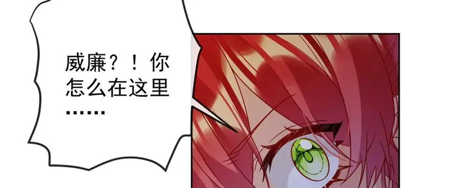 第52话 真相为时已晚 第58页