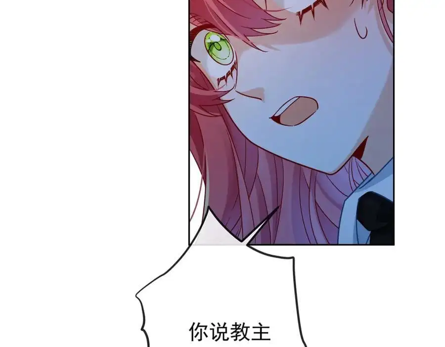 第52话 真相为时已晚 第59页