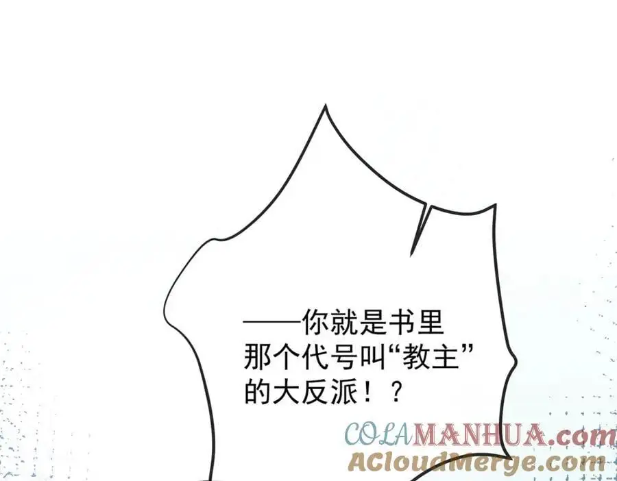 第52话 真相为时已晚 第61页