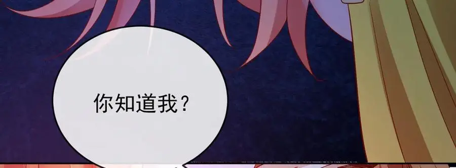 第52话 真相为时已晚 第66页