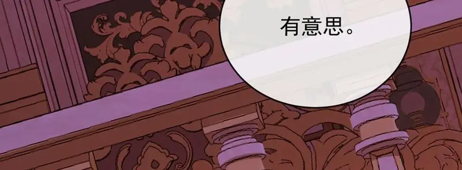 第52话 真相为时已晚 第68页