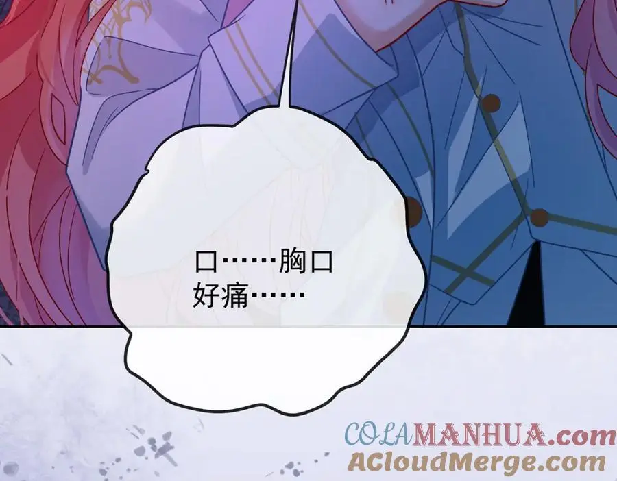 第52话 真相为时已晚 第77页
