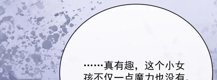 第52话 真相为时已晚 第78页