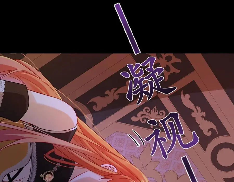 第52话 真相为时已晚 第87页