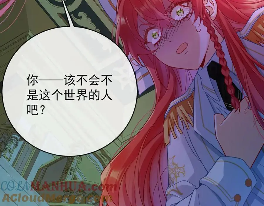 第52话 真相为时已晚 第89页