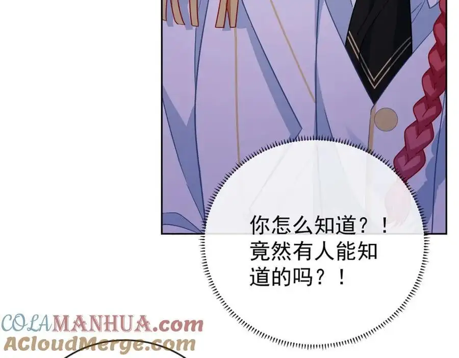第52话 真相为时已晚 第93页