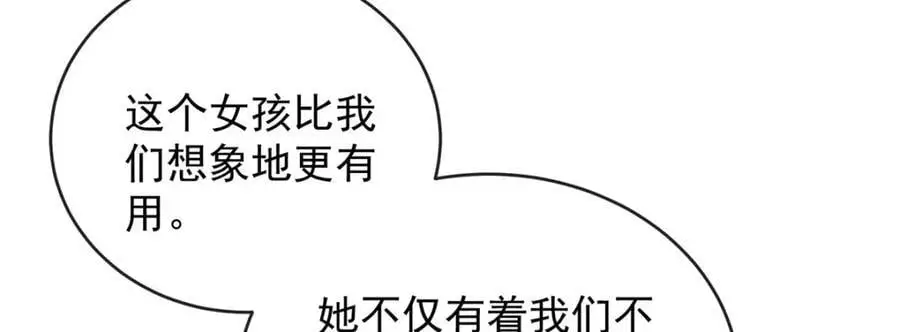 第52话 真相为时已晚 第94页