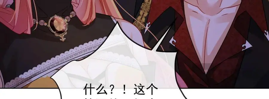 第52话 真相为时已晚 第96页