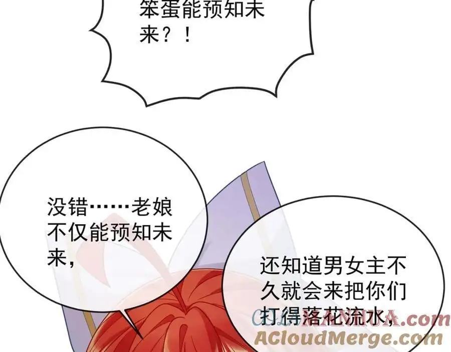 第52话 真相为时已晚 第97页