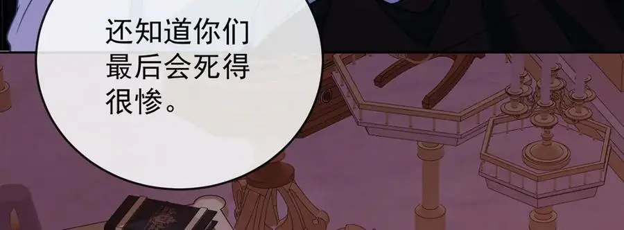第52话 真相为时已晚 第100页