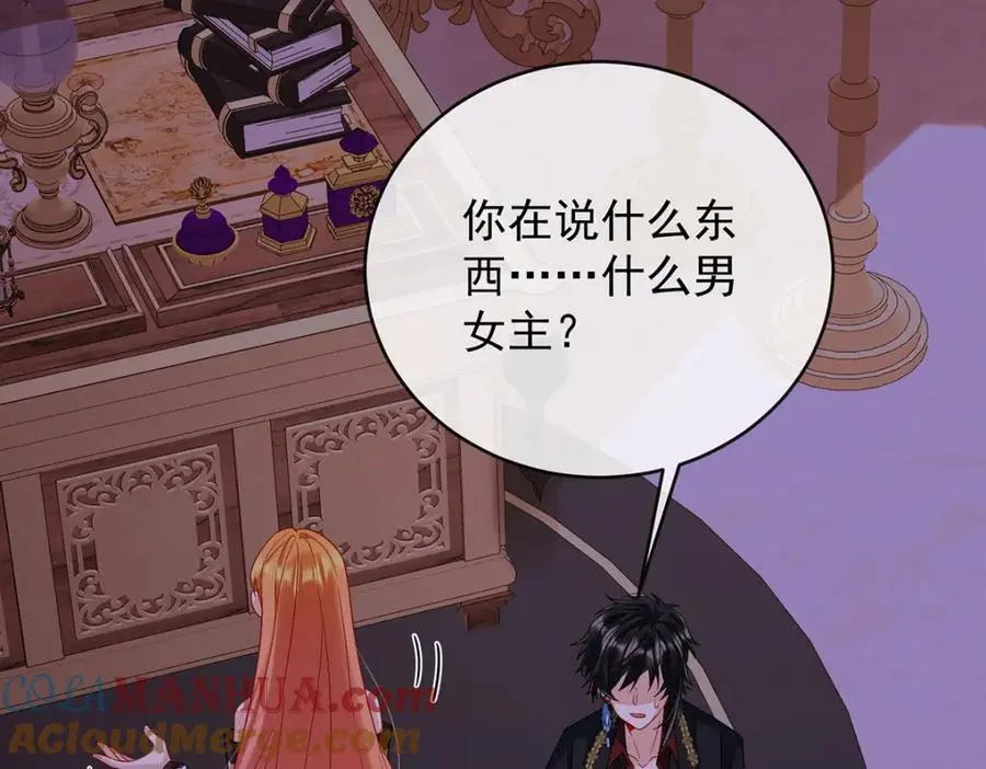 第52话 真相为时已晚 第101页