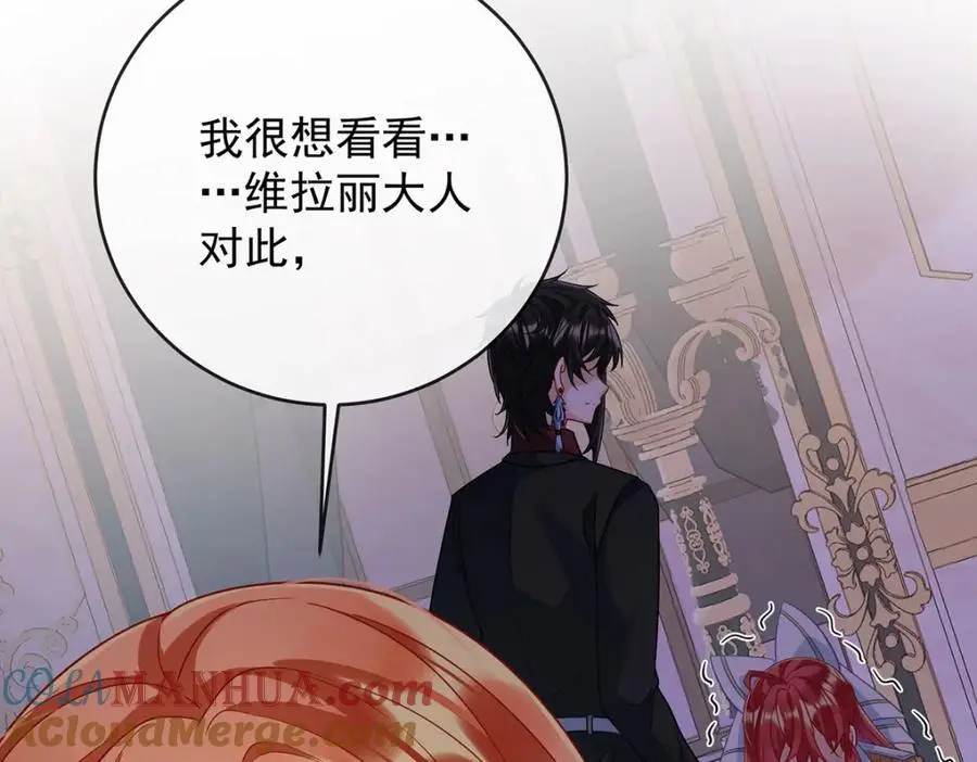 第52话 真相为时已晚 第105页