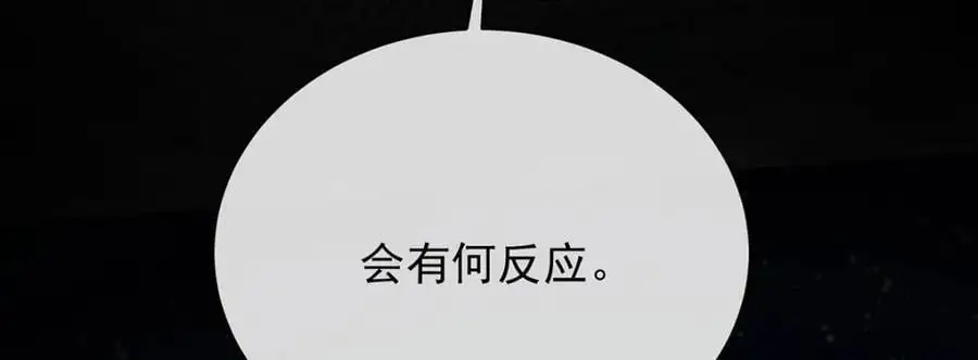 第52话 真相为时已晚 第110页