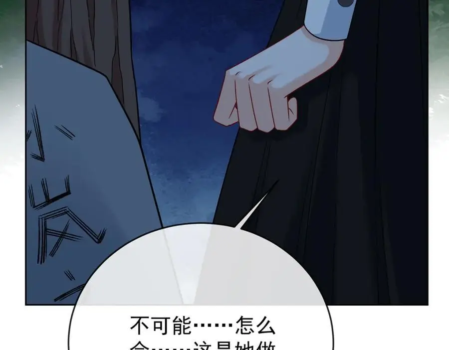 第52话 真相为时已晚 第119页