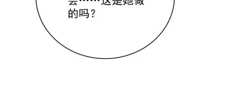 第52话 真相为时已晚 第120页