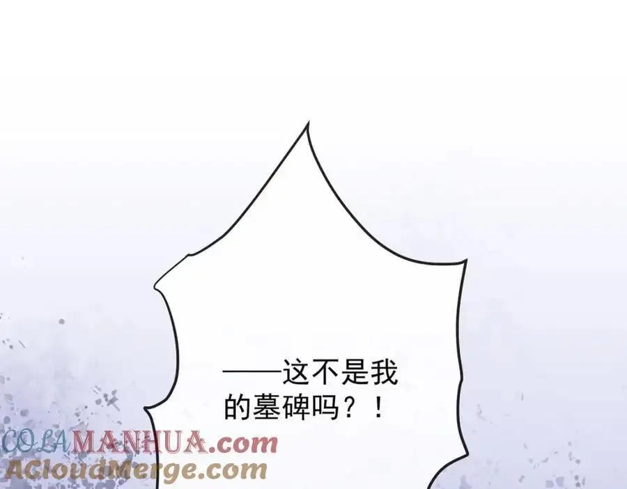 第52话 真相为时已晚 第121页