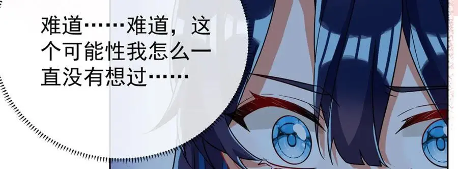 第52话 真相为时已晚 第130页