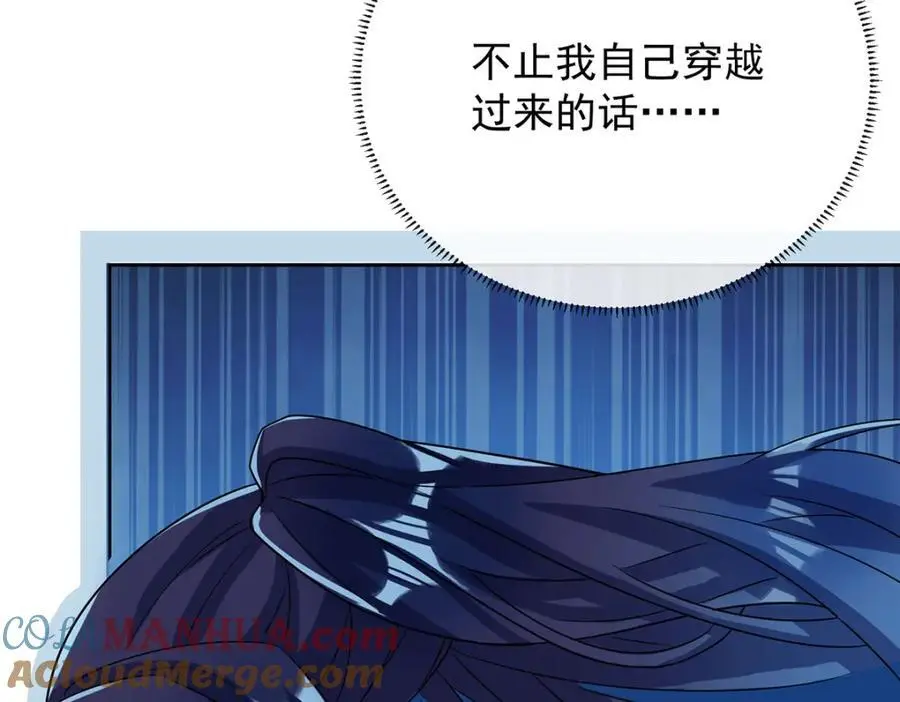 第52话 真相为时已晚 第133页