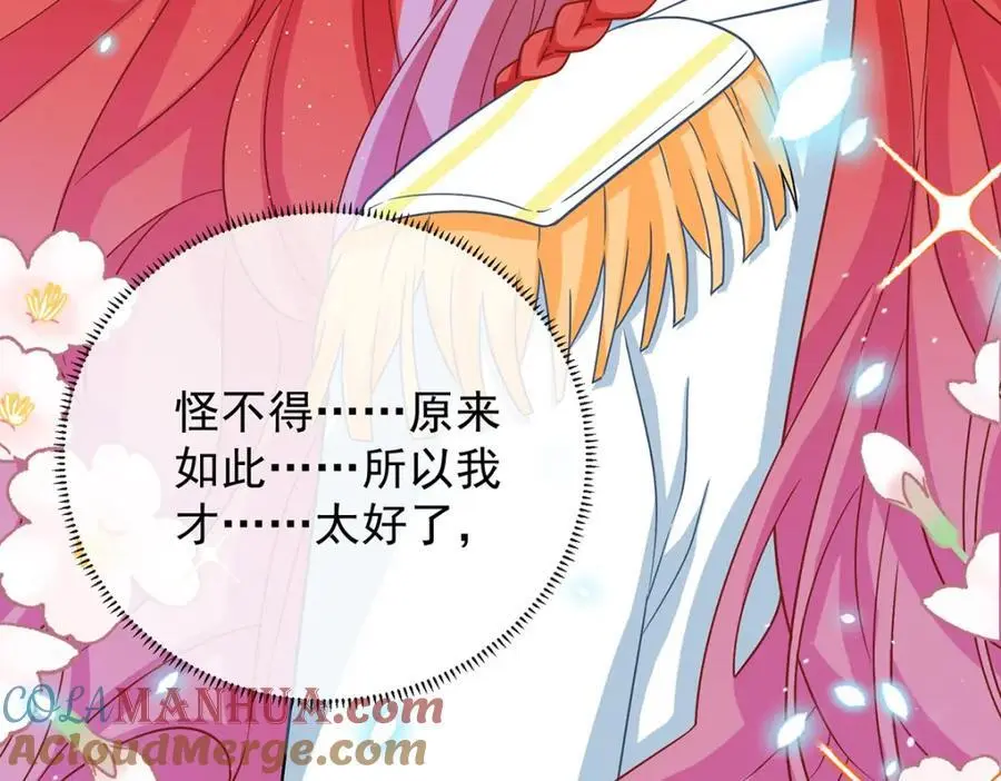 第52话 真相为时已晚 第141页