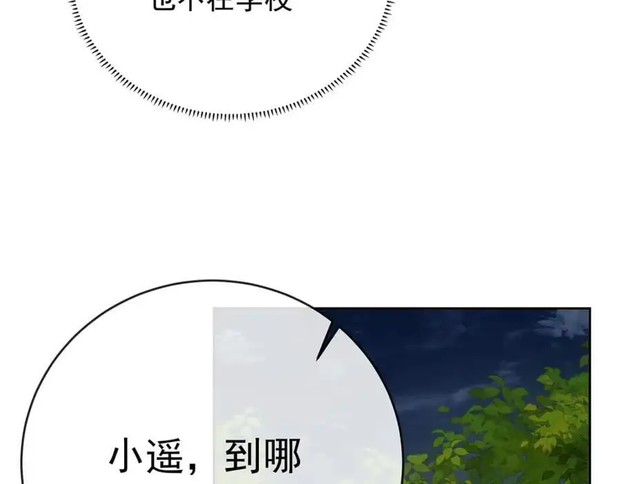 第52话 真相为时已晚 第147页