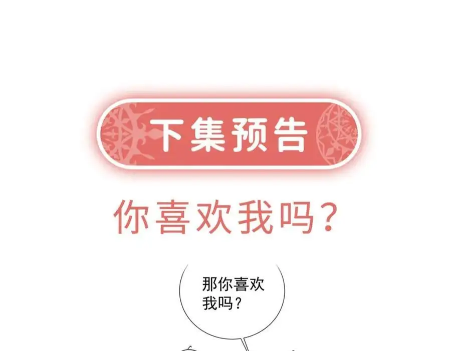 第52话 真相为时已晚 第151页