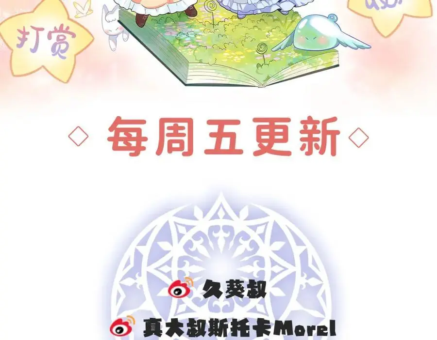 第52话 真相为时已晚 第155页