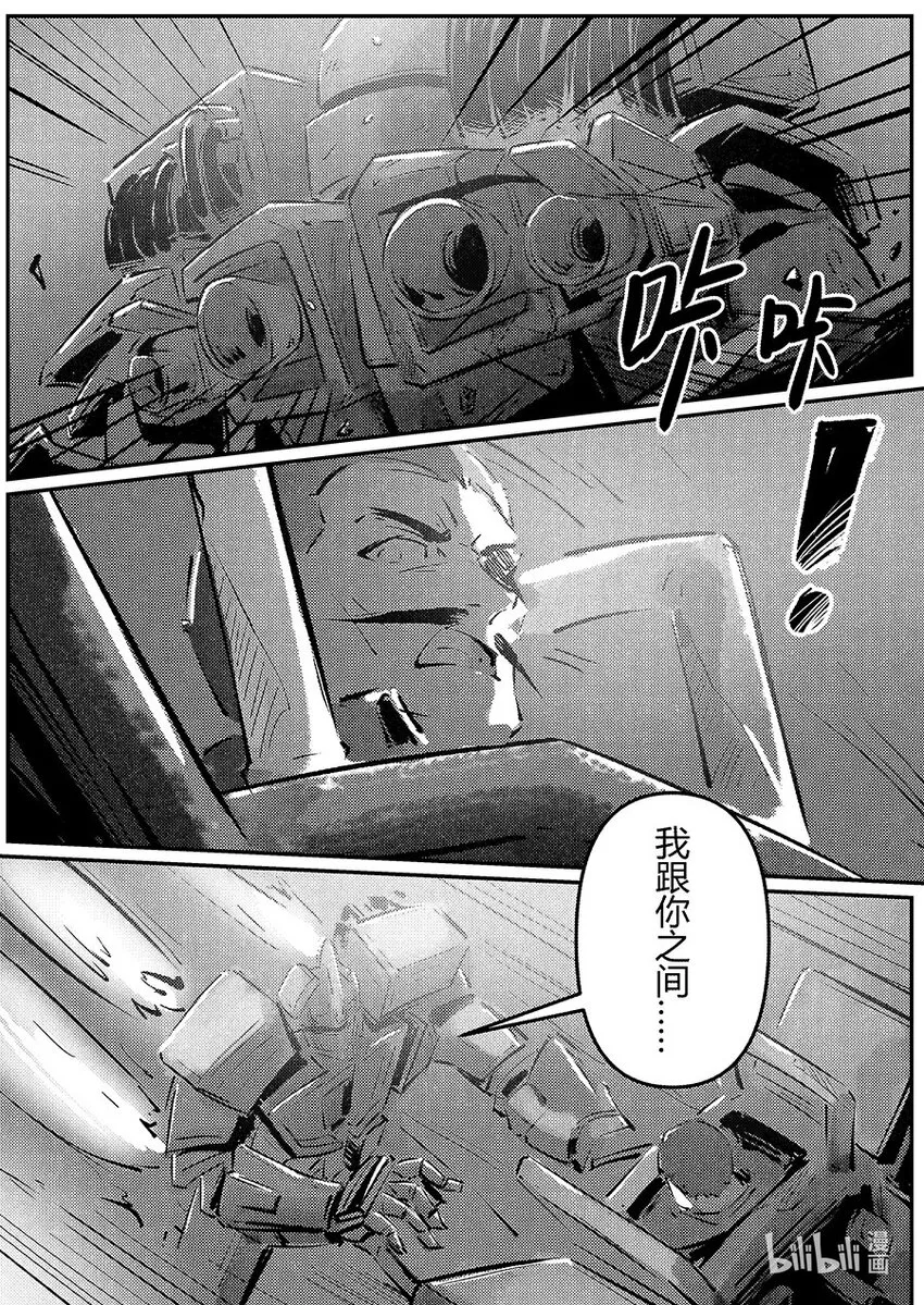 021 焦灼 第24页