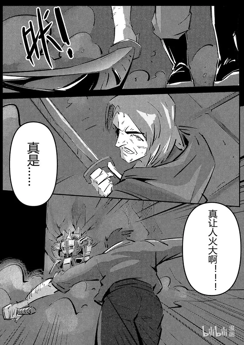 022 落定 第16页