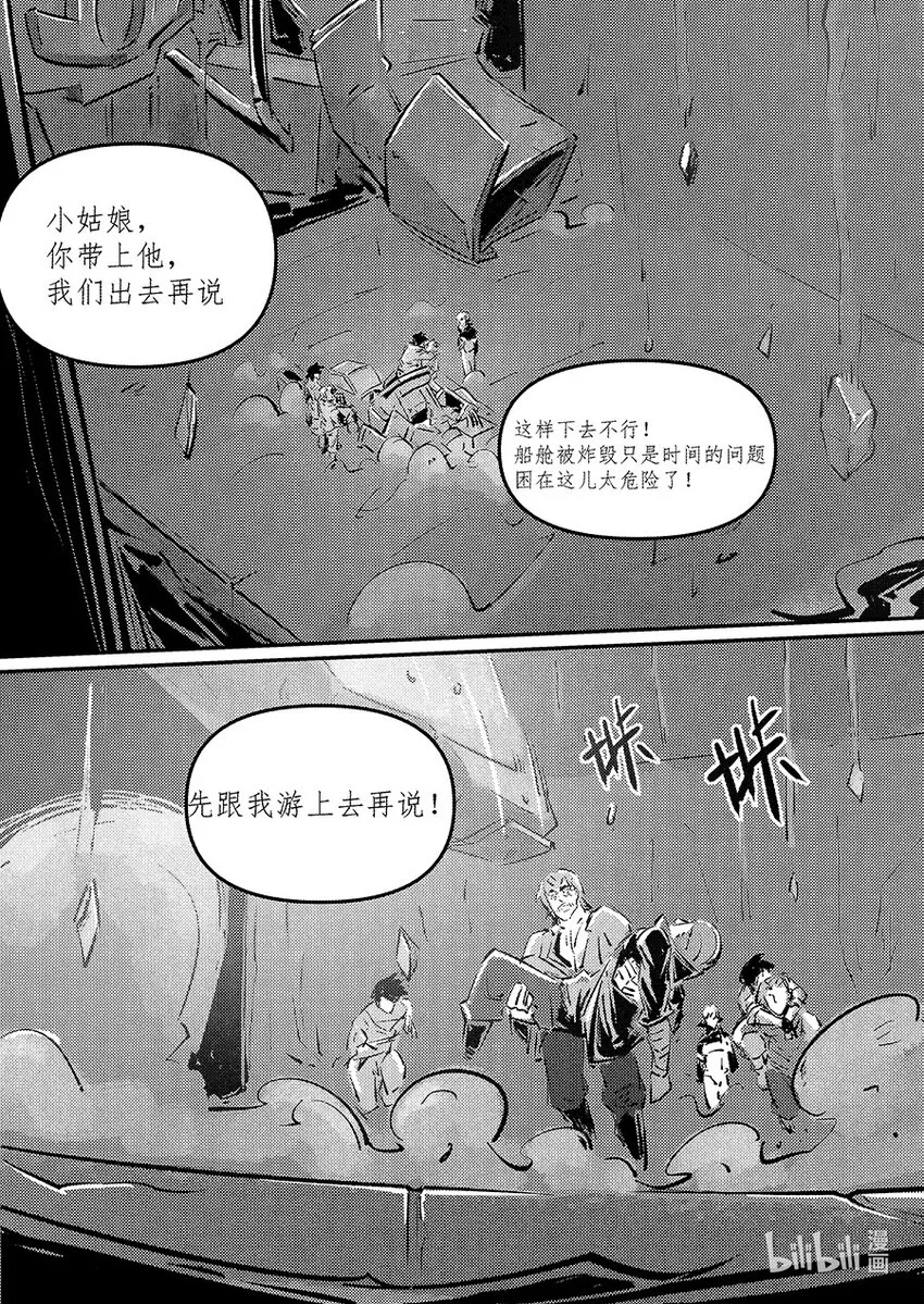 023 起航 第17页