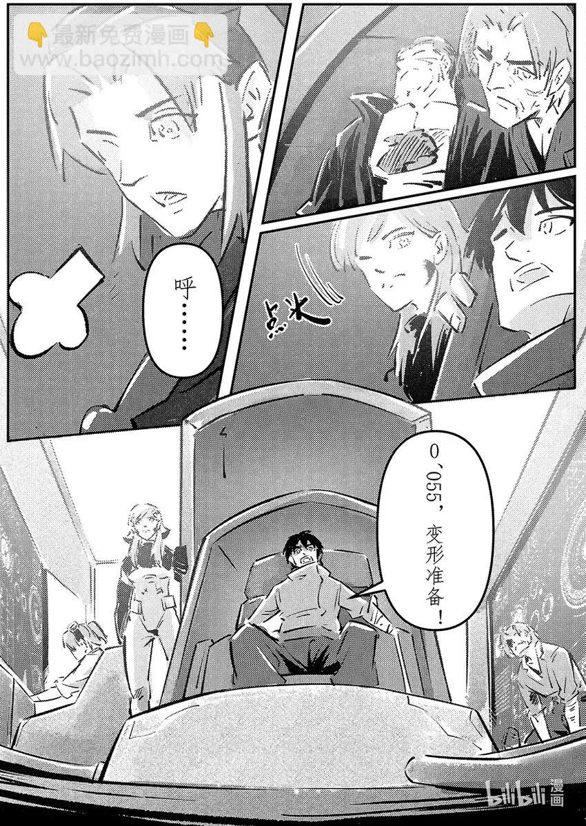 023 起航 第32页