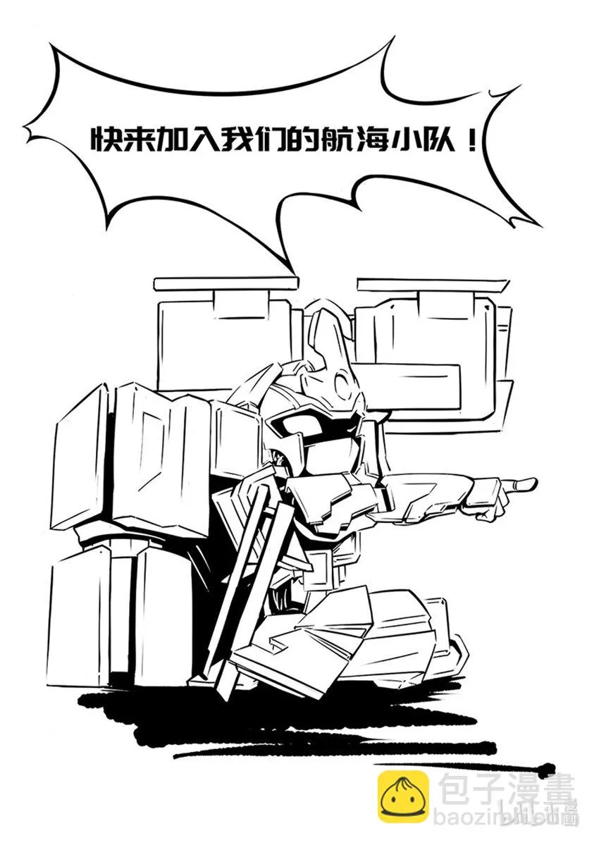 023 起航 第33页