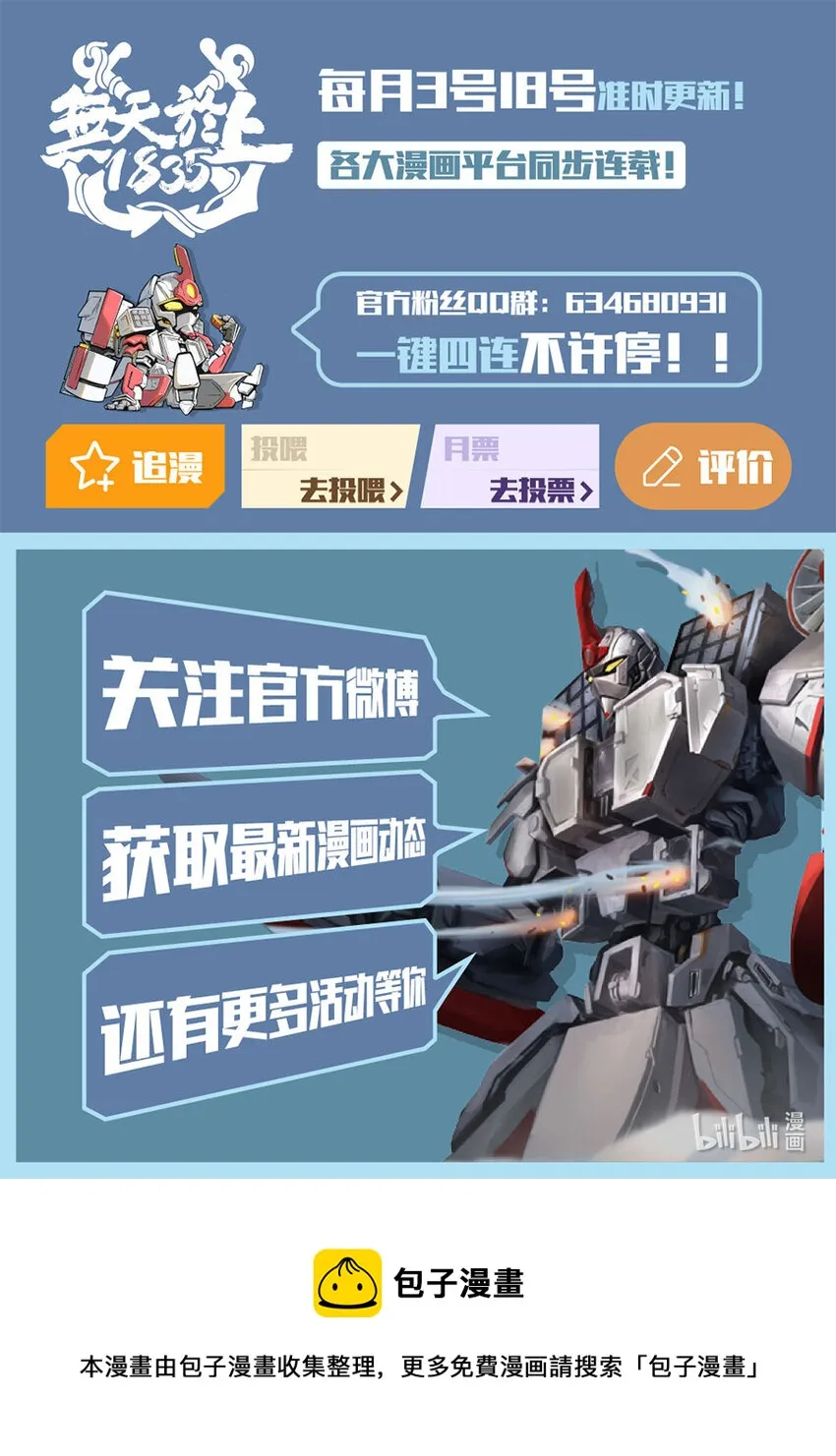 023 起航 第34页